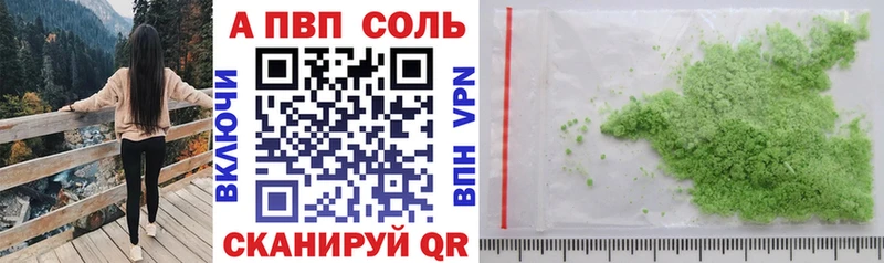 Alpha PVP Crystall Купить Бавлы