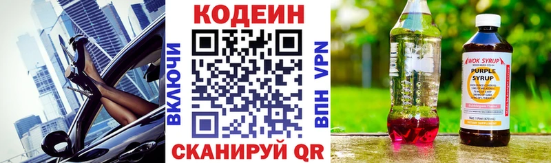 Купить закладки  Бавлы  Кодеиновый сироп Lean напиток Lean (лин) 
