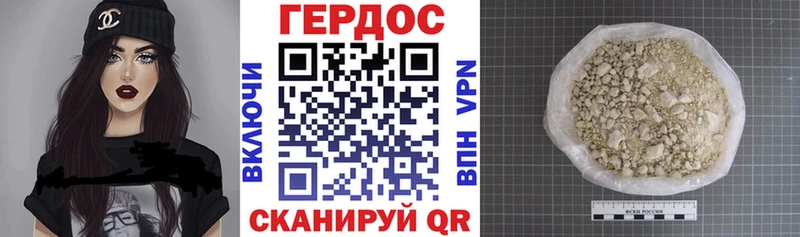 Героин Heroin  Купить  Бавлы 