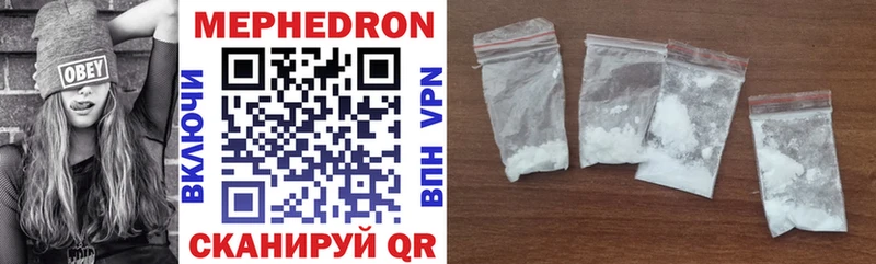 Мефедрон мяу мяу  Купить закладки  Бавлы 
